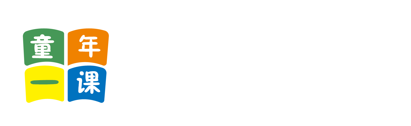 www.操逼啊啊啊啊啊啊北京童年一课助学发展中心